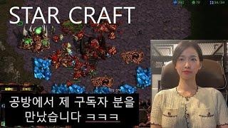 배우 이시아와 함께하는 민속놀이!  공방에서 만난 구독자님ㅎㅎ #배틀넷#스타크래프트 #starcraft