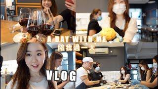 [日常VLOG] A DAY WITH ME 簡單陪我過一天️ 特別的生日飯~