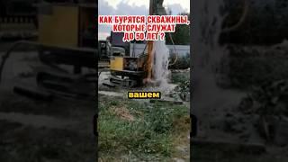 Бурение скважин на воду в Екатеринбурге и Свердловской области #бурениескважин #скважина