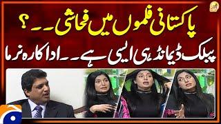 Pakistani filmon me fahashi..? - Suhail Warraich - Aik Din Geo Kay Sath - Geo Classics