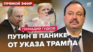 ГУДКОВ: Щойно! Путін ВИРІШИВ по "СВО": Москву ЗАКРИЛИ, гребуть чоловіків. Дзвінок Трампа ЗМІНИВ УСЕ