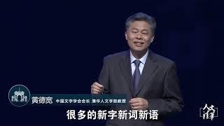 简单易学！清华教授教你快速认识汉字的方法