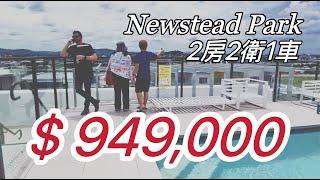 LAST ONE！布里斯本不到 100 萬的現房公寓 Newstead Park！