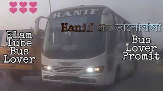 Elam Tube Bus Lover + Bus Lover Promit এর ভালোবাসা️️️