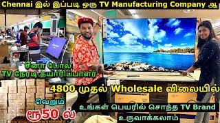 Chennai இல் இப்படி ஒரு TV Manufacturing Company ஆ | 4800 முதல் Wholesale விலையில் | Dusasha TV