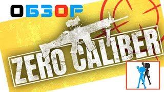 Zero Caliber VR - Обзор (Клуб виртуальной реальности ViR-S Казань)