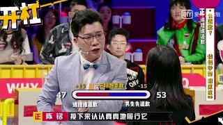 奇葩說5️針針見血的陳銘開槓合集(結尾神仙打架)