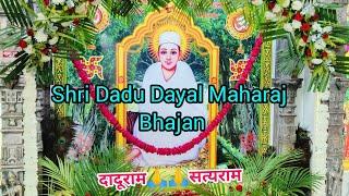 LIVE  DADU DAYAL MAHARAJ BHAJAN 2024