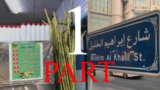 گنے والی گلی اور شارع ابراہیم خلیل | Gane wali Gali and Ibrahim Khalil Road