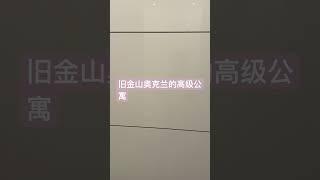 这是美国旧金山奥克兰以穷人多出名的城市？