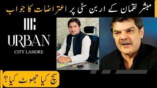 Reply to Mubashar Luqman on Urban City | Usman Malik Reveals the Truth