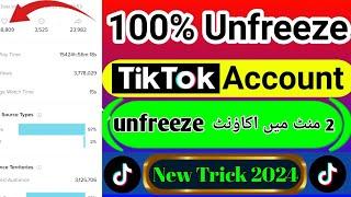 How To Unfreeze TikTok Account 2024 | TikTok Account Ko Unfreeze Kaise Kare
