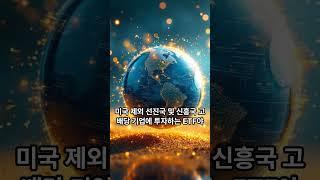 해외 ETF 배당, 30초안에 핵심만 쏙쏙