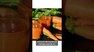 100세까지 살수있는건강정보 당근의 6가지효능은?