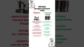 ФРАЗЫ КОТОРЫЕ ДЕЛАЮТ ТЕБЯ