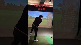 점프를 느리게 하면 몸 컨트롤이 잘 돼요~ #골프레슨