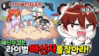 라이벌 배신자가 없는데 배신자를 찾으라고?? 배신자 찾기 몰래 카메라 ㅋㅋㅋ  근데 라이벌 엄청난 고수 등장?!【로블록스 라이벌 배신자를 찾아라】