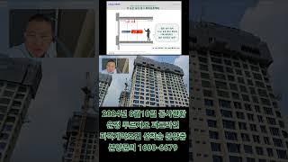 운정 푸르지오 파크라인 2024년 8월10일 공사현황 #shorts