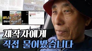 [재훈이네]관리기 비닐피복기 제작자에게 직접물어봤습니다.