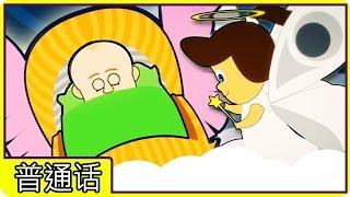 Rock A Bye Baby | 中国童谣 | Lullaby | Nursery Rhymes In Chinese By HooplaKidz Mandarin