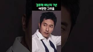 김주혁 떠난지 벌써 7년 사고이유