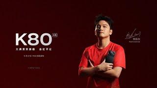 LIVE: 红米K80 大满贯双旗舰新品发布会 | REDMI K80 Grand Slam Dual Flagship New Product Launch