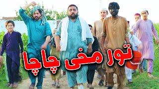 Tor Makhy Chacha  Video By PK Vines 2022 | PK TV