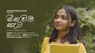 Seetha Hima Kata | සීත හිම කැට | OFFICIAL MUSIC VIDEO | Nimshan De Silva Ft. Janmi Vidanagama