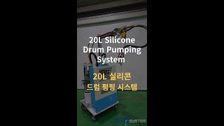 실리콘 정량토출기 #shorts