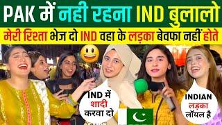 भारत आना चाहती पाकिस्तानी लड़कियां  | Pakistani Reaction