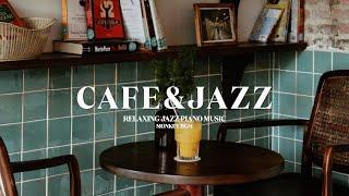 [𝐂𝐀𝐅𝐄&𝐉𝐀𝐙𝐙] Cafe Jazz PlaylistRelaxing Jazz Piano, Instrumental Piano Music, Cafe Jazz BGM