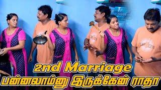 2ND MARRIAGE PANNIKA PORA RADHA RAVI COMEDY | TAMIL COMEDY | NAGAI 360 TV ......