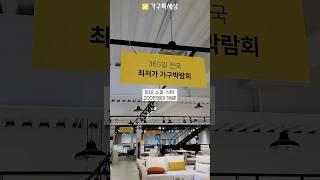 200만원대 예산 가구졸업후기 #가구톡세상 #신혼가구 #신혼부부