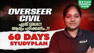 ഏത് subject ആദ്യം പഠിക്കണം? 60 Days Study plan | Xylem Technical Exams