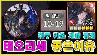 세븐나이츠 리버스 무과금 태오 리세마라 좋은 이유 7가지 - 도모가 24시간 키운 계정 공개
