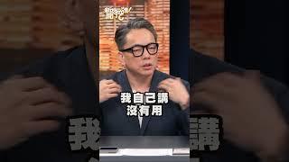 2025年房價崩盤？建商老闆說出真實內幕！詹惟中自爆靠房地產賺錢...當場被嗆爆！ #新聞挖挖哇 #鄭弘儀 #李文成 #房地產 #太陰 #建商 #低潮 #悲觀 #打房