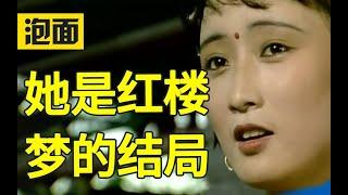 红楼梦的结局 早已写在了开头 红楼梦里隐藏的血泪真相 《吴氏石头记》又名《癸酉本石头记》红楼梦系列