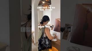 사계절 데일리 보부상백 추천,🫧 #패션 #이영지 #가을가방