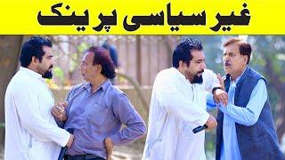 Political Vote For PTI Part 2 Best Prank  | @Velle Loog Khan Ali