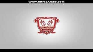 Ultras Ahlawy - 7kaytna - اغنيه اولتراس اهلاوى - حكايتنا