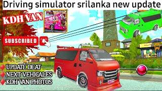 Driving simulator srilanka new update | අලුත් එක KDH වෑන් එක  #gaming @dcgames3200