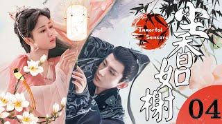 【4K】EP04：仙魔纠缠，掀起三界血雨腥风的爱情风暴！【尘香如榭 Immortal Samsara】#成毅 #杨紫 #cdrama