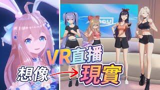 Vtuber VR Live Expectations VS Reality!