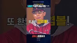 "ㅇ..이거는 경엽볼이 아니고.."  feat. 수습택