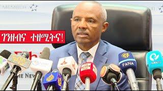 Mestyat Betna | ገንዘብና ተዘሚትና!