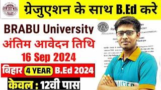 Bihar Integrated B.Ed Form 2024 | आवेदन शुरू  | BRABU University Muzaffarpur | Bed Integrated 2024