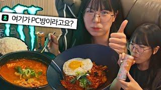 몬스터 에너지 엠버서더 주다영의 맛집 PC방에서 3번째 야방