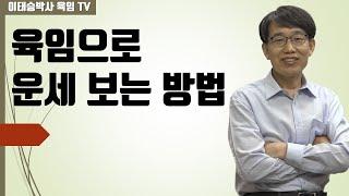 이번 주는 영업이 잘 될까? (매일의 재물운)