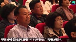 2015년 평택시 평택통합 20주년 평택포럼