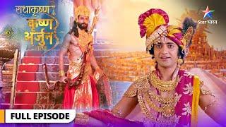 Krishn-Arjun Gaatha | Aarambh honewali hai ek avismarneey gaatha | Full Episode -3 #कृष्णअर्जुनगाथा